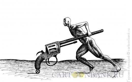 Карикатура: револьвер, Гурский Аркадий