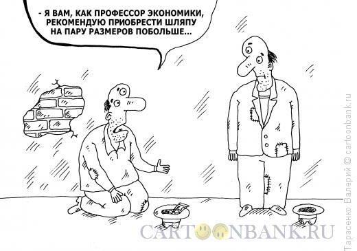 Карикатура: Авторитетный совет, Тарасенко Валерий
