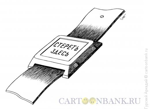 Карикатура: часы с надписью, Гурский Аркадий