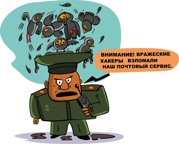 Карикатура: Почта, somnambula