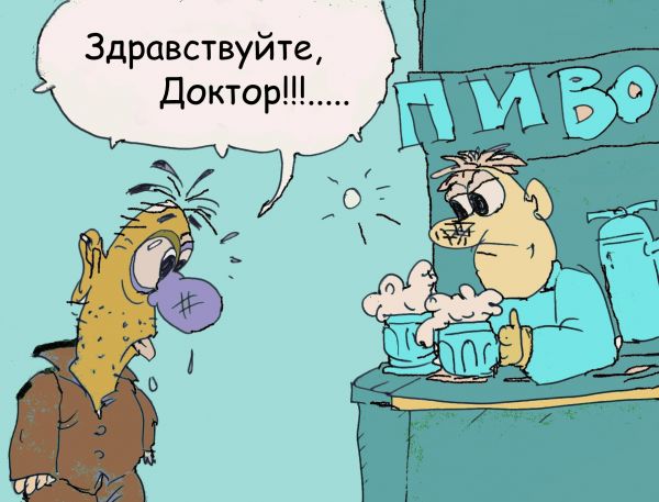 Карикатура: Доктор, Величко Юрий