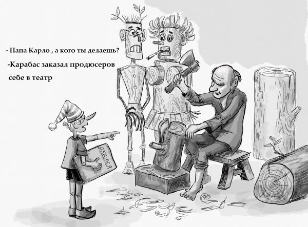 Карикатура: Продюсеры, Владимир Силантьев