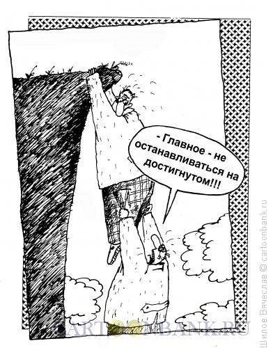 Карикатура: Мощный мотив, Шилов Вячеслав