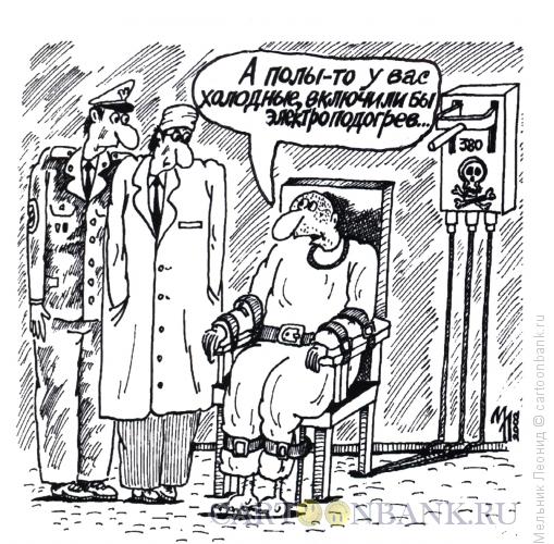 Карикатура: Холодный пол, Мельник Леонид