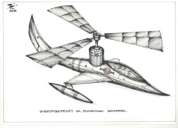 Карикатура: Электровертолет на солнечных батареях ., Юрий Косарев