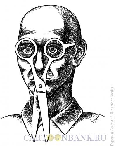 Карикатура: ножницы на лице, Гурский Аркадий