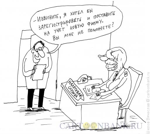 Карикатура: Помощь, Шилов Вячеслав