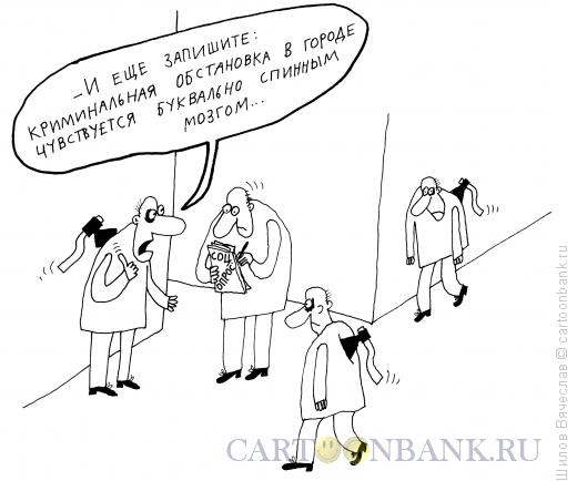 Карикатура: Социологический опрос, Шилов Вячеслав
