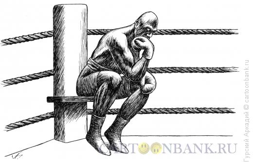 Карикатура: боксёр, Гурский Аркадий