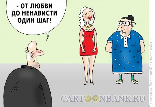 Карикатура: Один шаг, Тарасенко Валерий
