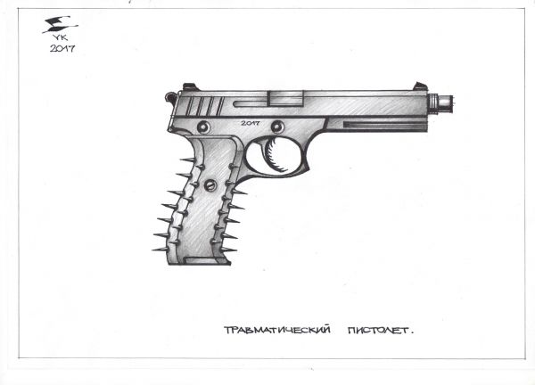 Карикатура: Травматический пистолет ., Юрий Косарев