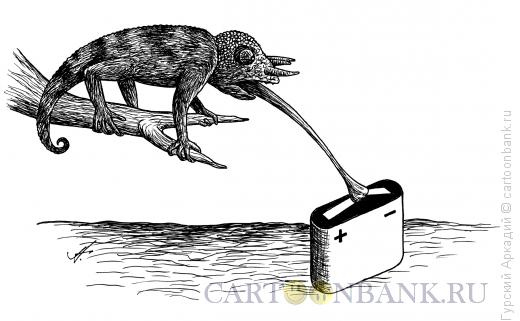 Карикатура: хамелеон, Гурский Аркадий
