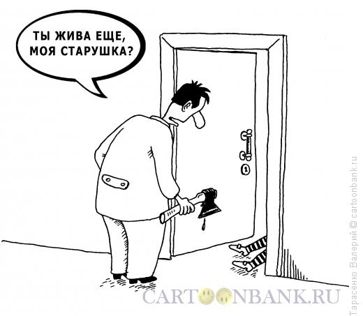 Карикатура: Процентщица, Тарасенко Валерий