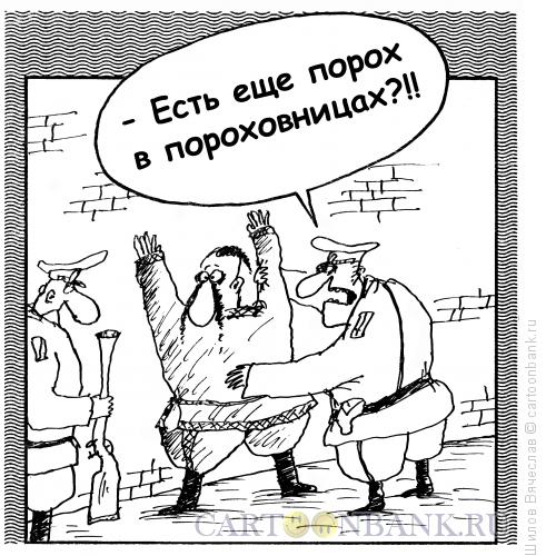 Карикатура: Обыск, Шилов Вячеслав