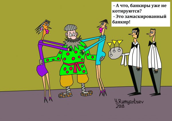 Карикатура: В ногу со временем., Юрий Румянцев