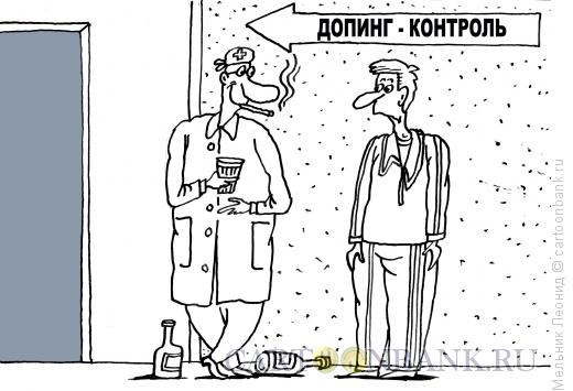 Карикатура: Допинг-контроль, Мельник Леонид