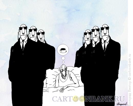 Карикатура: Пробуждения ВИПа, Богорад Виктор
