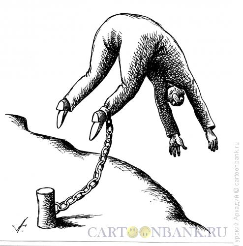 Карикатура: прыжок с обрыва, Гурский Аркадий