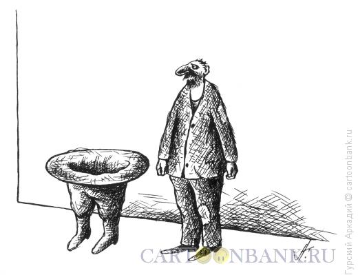 Карикатура: нищий и шляпа, Гурский Аркадий