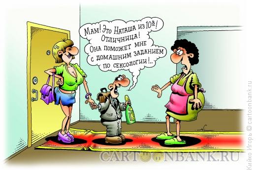 Карикатура: Домашнее задание, Кийко Игорь