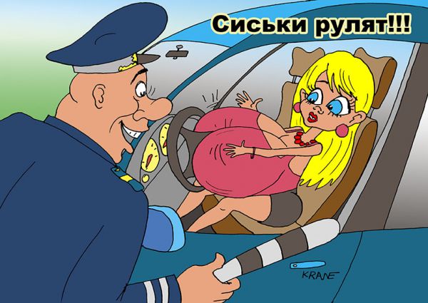 Карикатура: Сиськи рулят!!!, Евгений Кран