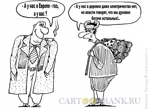 Карикатура: Мы такие разные!, Мельник Леонид