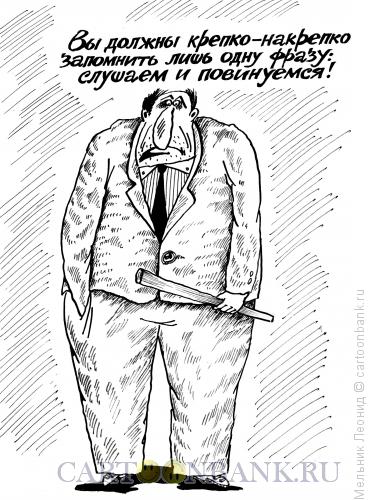 Карикатура: Назидание, Мельник Леонид