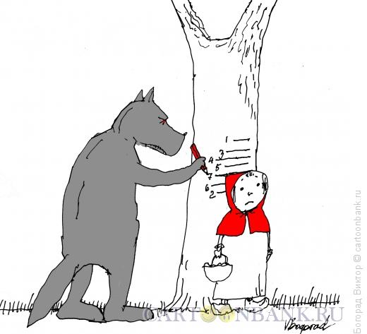 Карикатура: Рост очередной Красной шапочки, Богорад Виктор