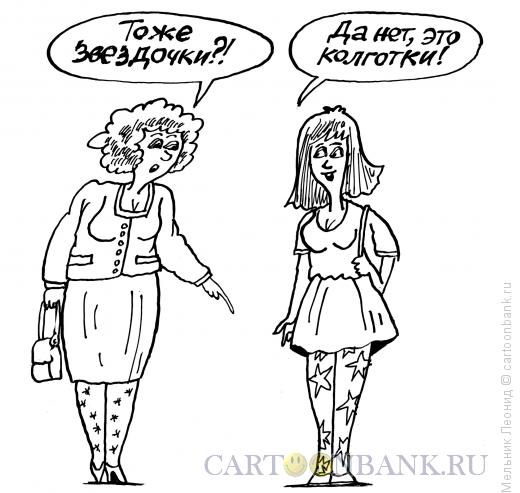 Карикатура: Женские проблемы, Мельник Леонид