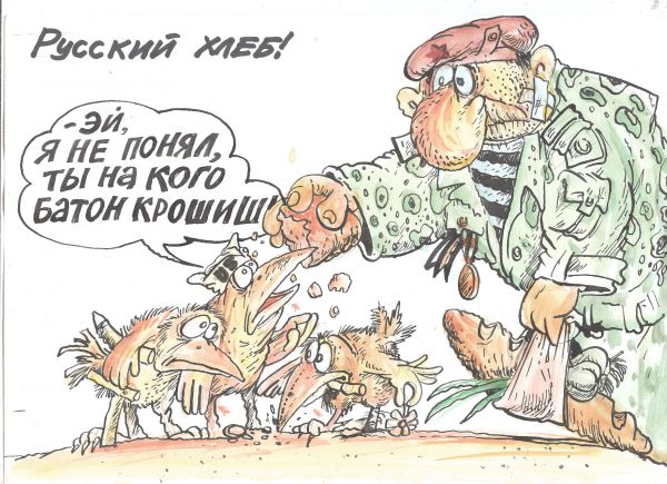 Карикатура: Русский хлеб, Бауржан Избасаров