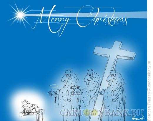 Карикатура: С Рождеством, Богорад Виктор