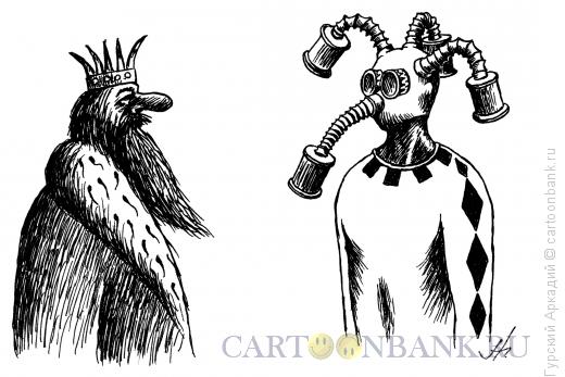 Карикатура: Шут в противогазе, Гурский Аркадий