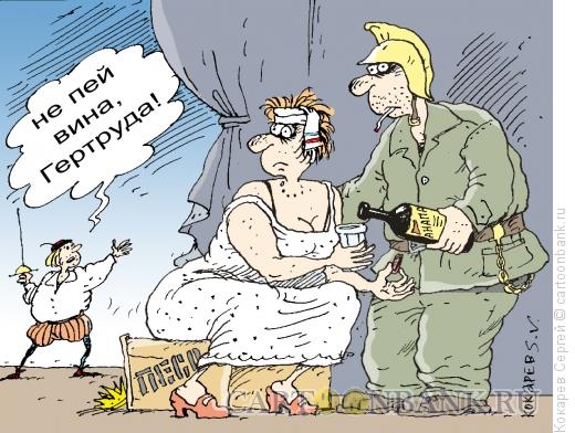 Карикатура: кулисы, Кокарев Сергей