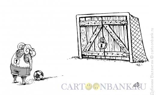 Карикатура: Ворота, Дубинин Валентин