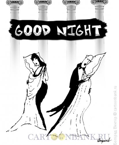 Карикатура: Good night, Богорад Виктор