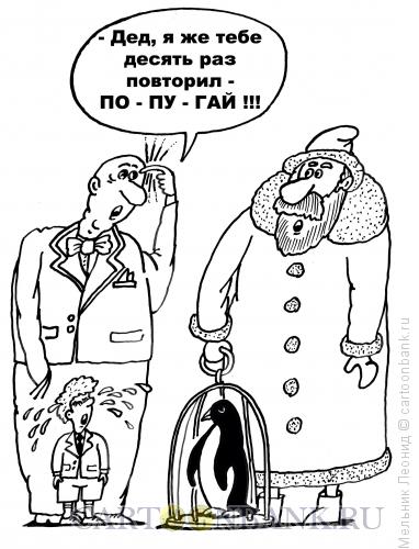Карикатура: Повторерние, Мельник Леонид