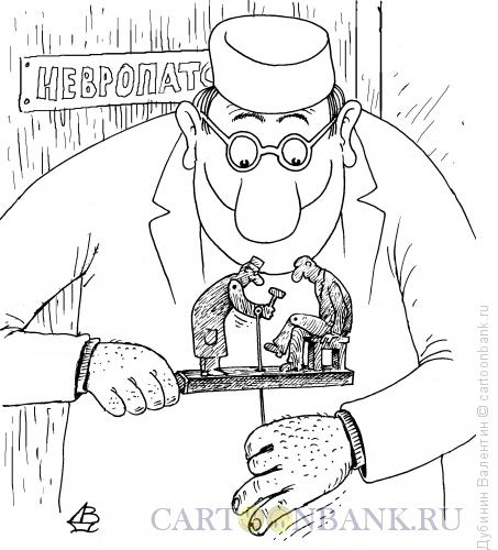 Карикатура: Игрушка невропатолога, Дубинин Валентин