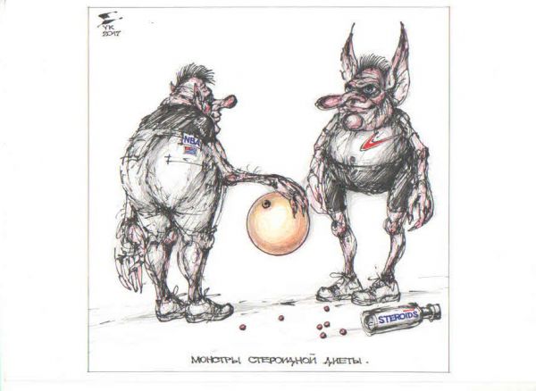 Карикатура: Монстры стероидной диеты ., Юрий Косарев