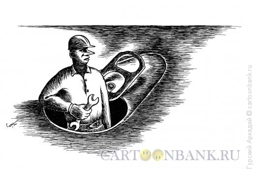 Карикатура: люк канализационный, Гурский Аркадий