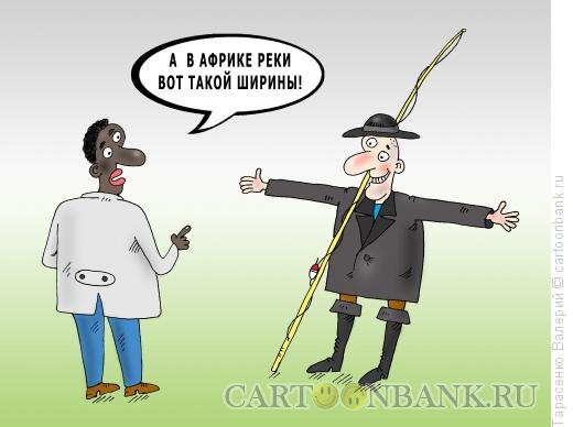 Карикатура: Рыболовы, Тарасенко Валерий