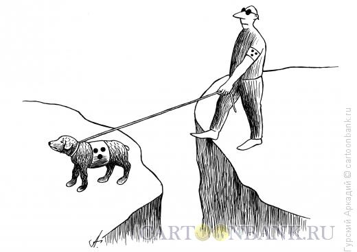 Карикатура: слепой над пропастью, Гурский Аркадий