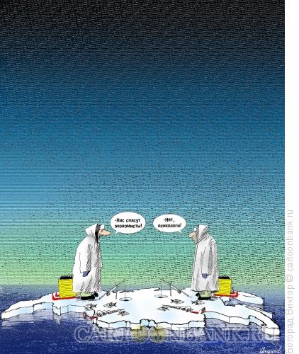 Карикатура: Спор рыбаков на льдине, Богорад Виктор