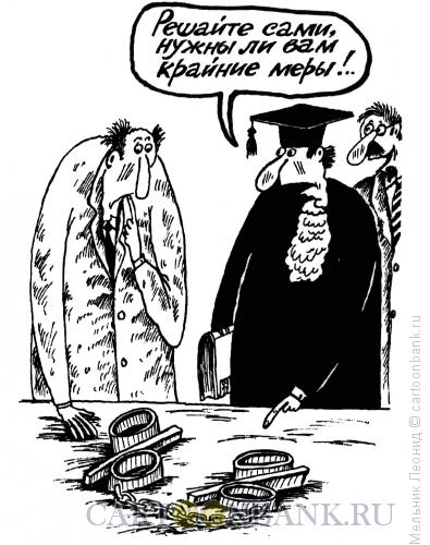 Карикатура: Крайние меры, Мельник Леонид
