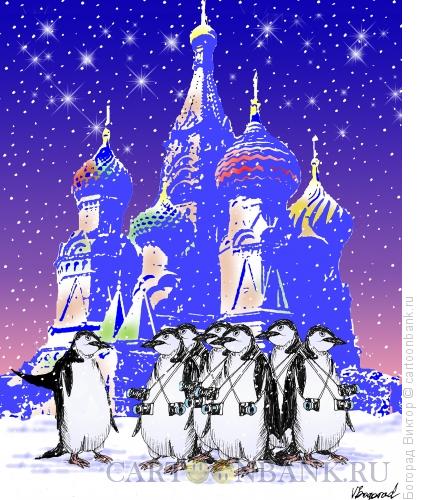 Карикатура: Туристы в Москве, Богорад Виктор