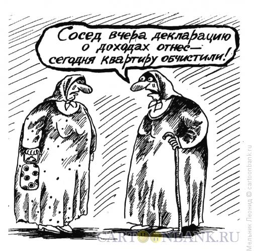 Карикатура: Прямая взаимосвязь, Мельник Леонид