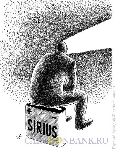 Карикатура: Сидящий на батарейке, Гурский Аркадий