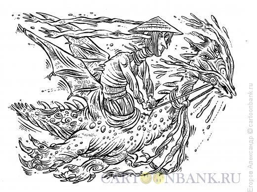 Карикатура: Верхом на драконе, Егоров Александр