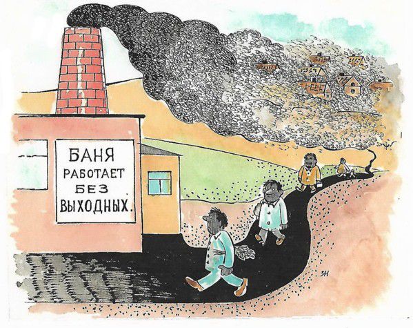 Карикатура: Банька, Зеркаль Николай Фомич