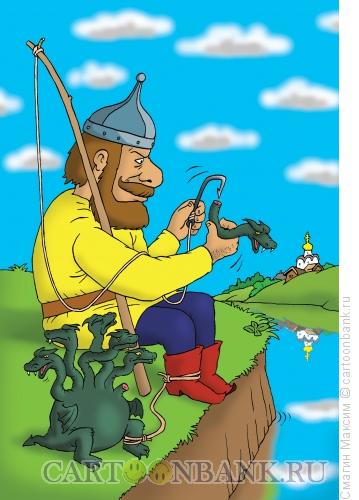 Карикатура: Богатырская рыбалка, Смагин Максим