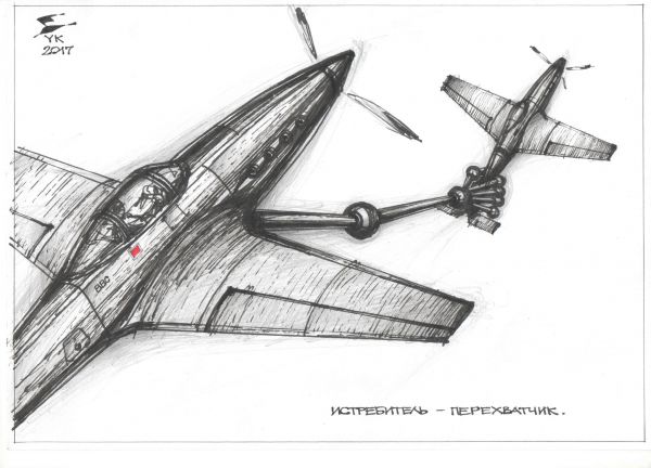 Карикатура: Истребитель - перехватчик ., Юрий Косарев